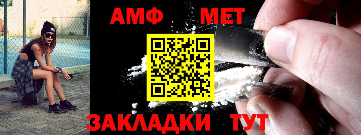 Северск  Амфетамин Розовый  Amphetamine  Amphetamine  Вход с VPN 