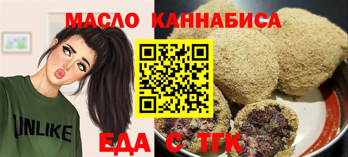 Северск  Cannafood конопля  Вход с VPN 