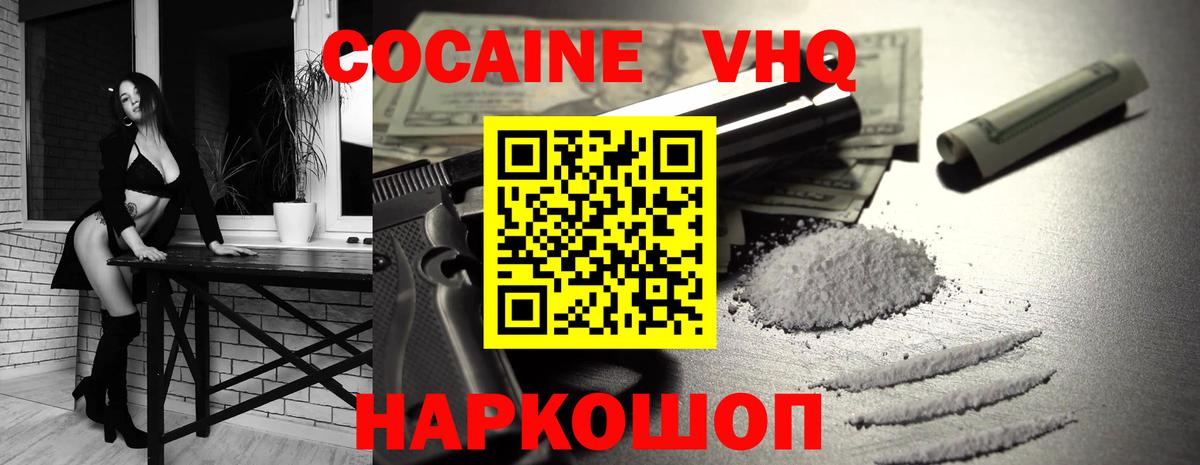 Cocaine Columbia Северск