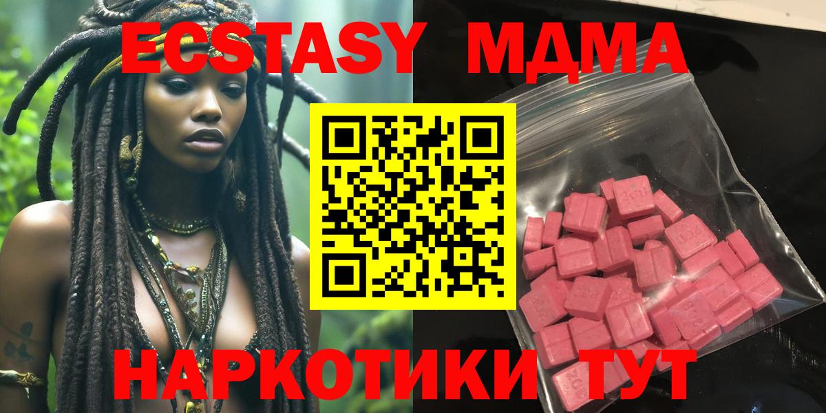 Ecstasy таблы Северск