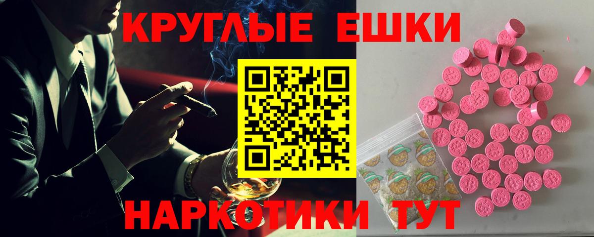 Ecstasy MDMA  ЭКСТАЗИ таблы  ЭКСТАЗИ  Северск  Вход с VPN 