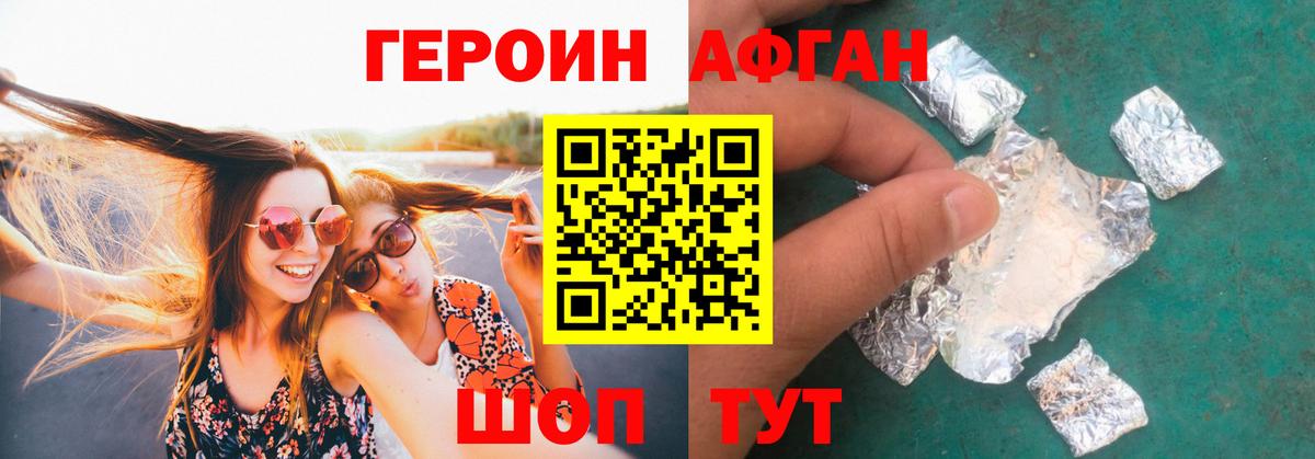 Северск  ГЕРОИН  Вход с VPN  Героин гречка 