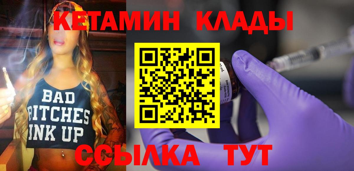 Северск  КЕТАМИН VHQ  shop телеграм  Вход с VPN  КЕТАМИН VHQ 