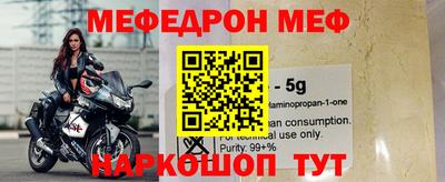 мефедрон мука Новодвинск