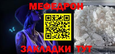 мефедрон мука Новодвинск