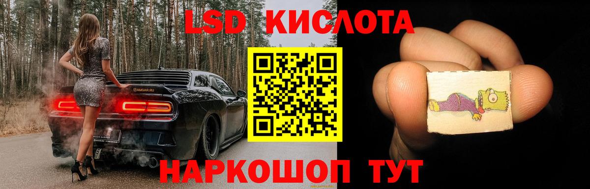 ЛСД экстази кислота Северск