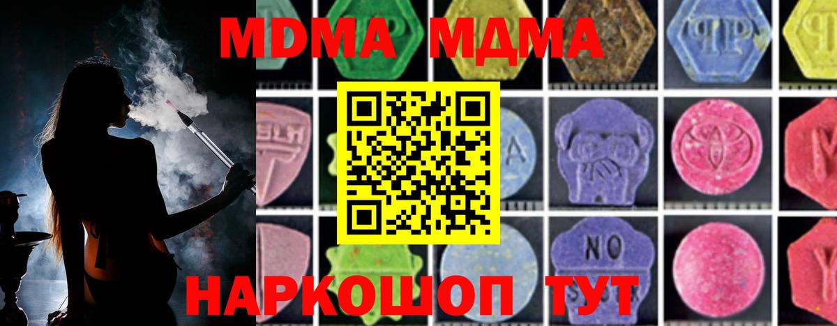 MDMA VHQ Северск