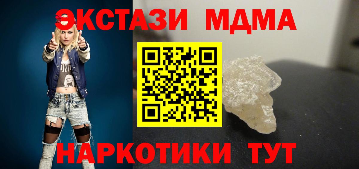 Северск  МДМА VHQ  МДМА Molly  Вход с VPN 