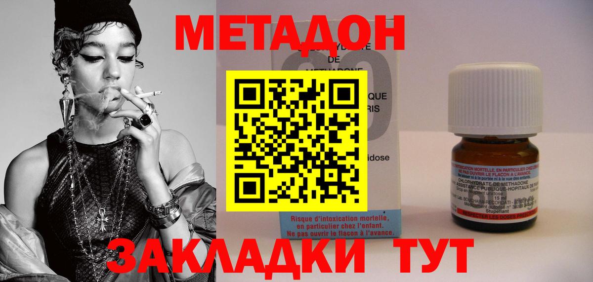 Северск  Метадон мёд  Вход с VPN  Метадон белоснежный 