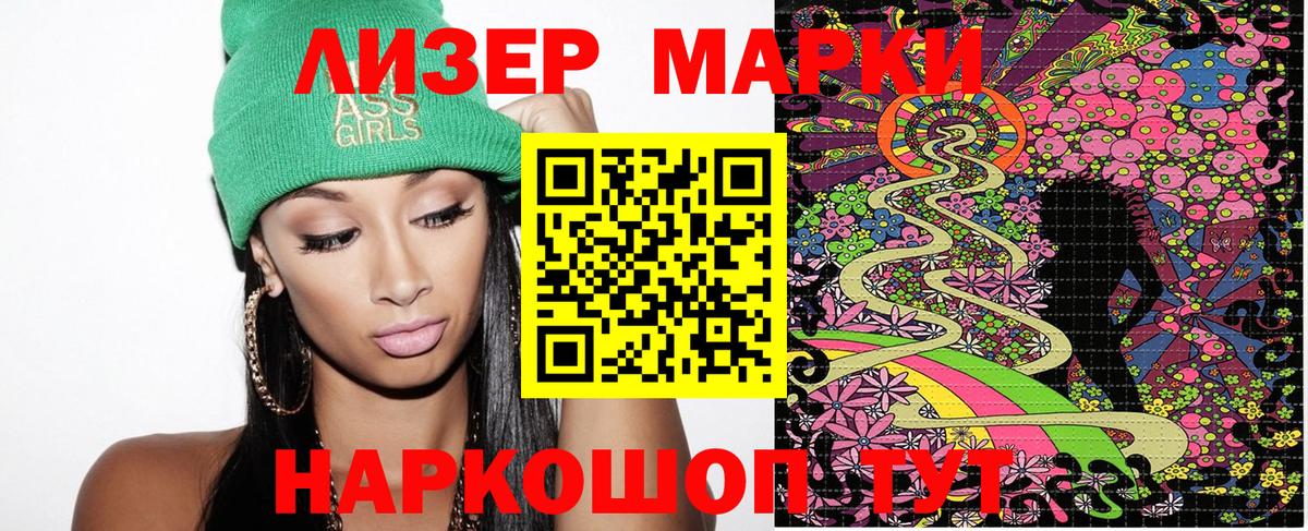 Марки 25I-NBOMe 1,5мг  Вход с VPN  Марки 25I-NBOMe  Северск 