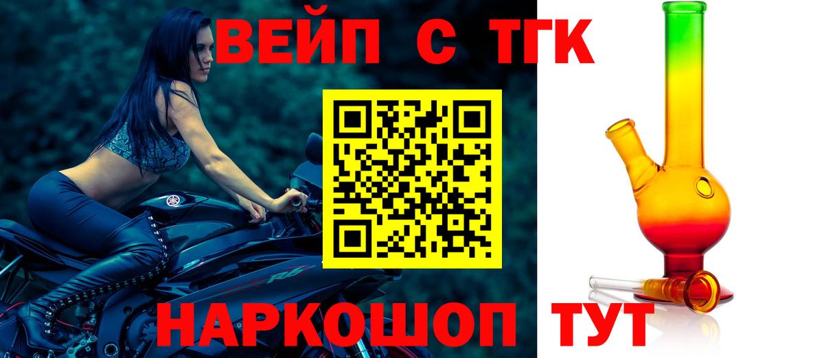 Дистиллят ТГК концентрат  Дистиллят ТГК жижа  Вход с VPN  Северск 